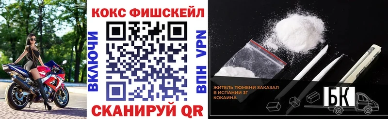 Купить  Тогучин  КОКАИН VHQ 