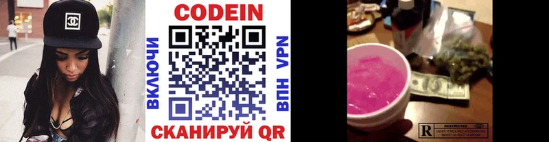 Купить закладки  Тогучин  Кодеин Purple Drank 