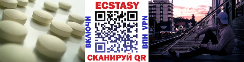Купить где  Тогучин  Экстази 250 мг 