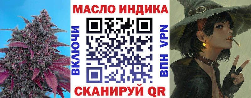 Дистиллят ТГК гашишное масло  Купить закладки  Тогучин 
